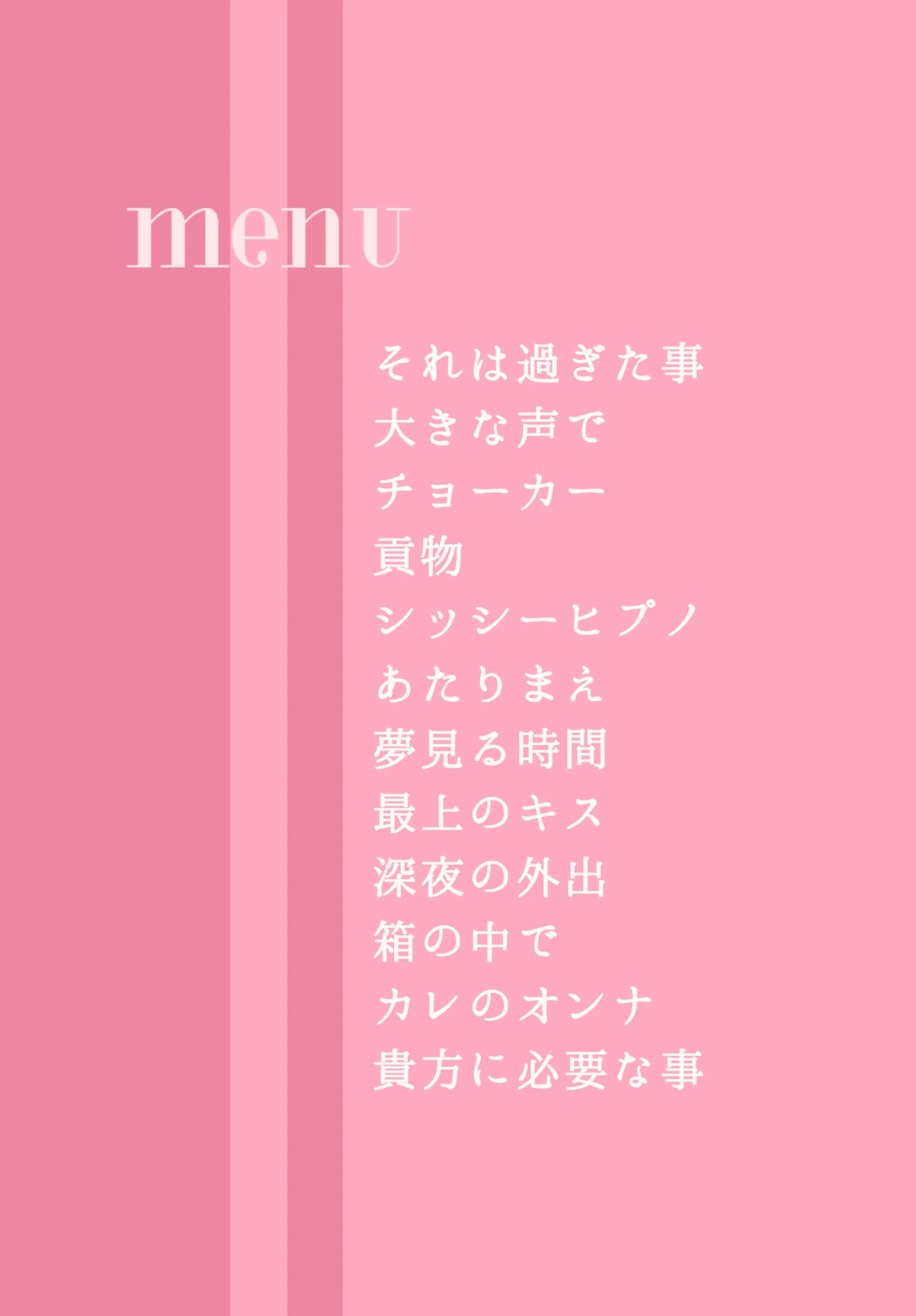 "SISSY A LA CARTE 20" ~Netorare Otokonoko, Teisoutai Kanri Mesuka Choukyou~